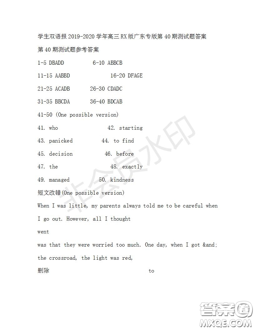 學(xué)生雙語報2019-2020學(xué)年高三RX版廣東專版第40期測試題答案