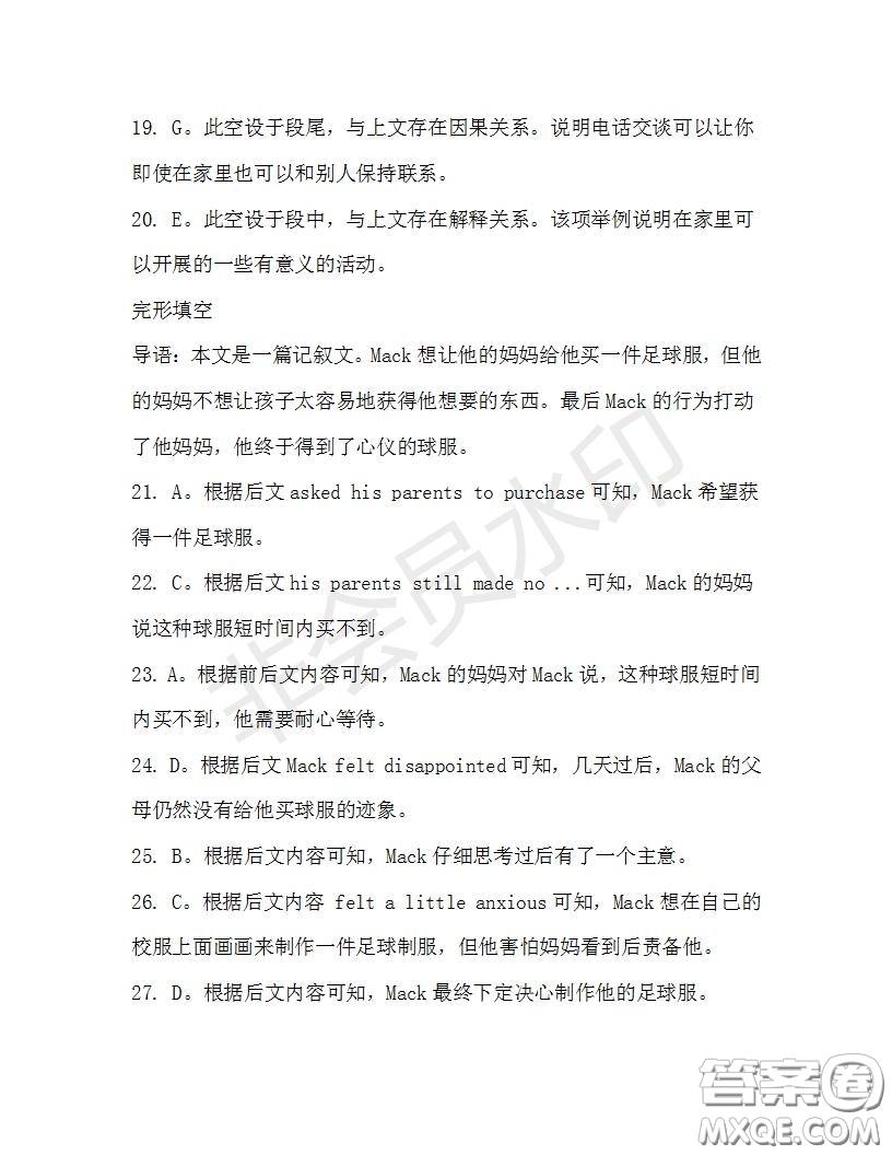 學(xué)生雙語報2019-2020學(xué)年高三RX版廣東專版第40期測試題答案