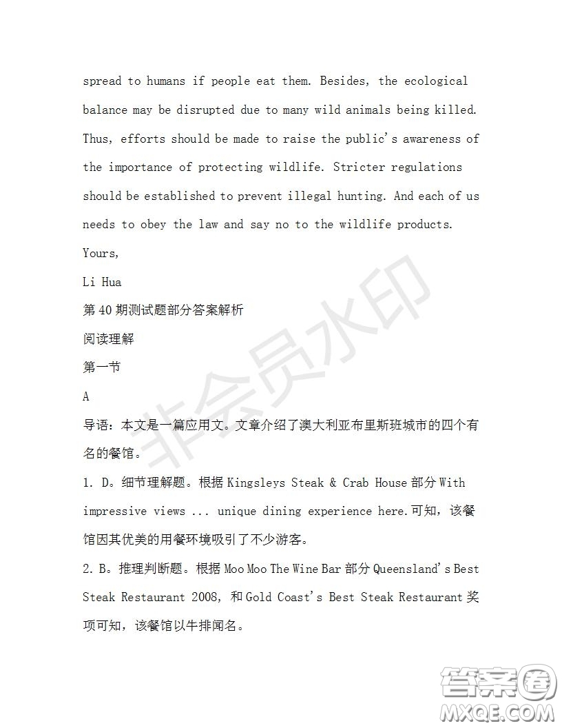 學(xué)生雙語報2019-2020學(xué)年高三RX版廣東專版第40期測試題答案