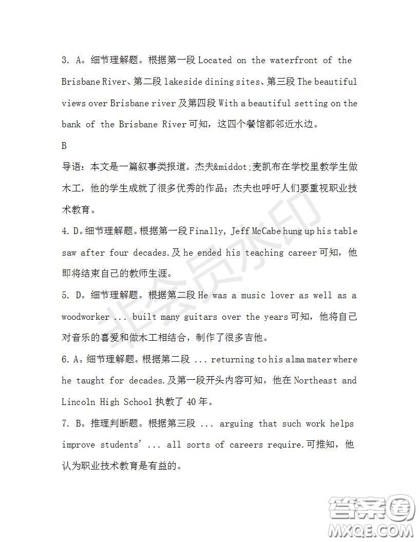 學(xué)生雙語報2019-2020學(xué)年高三RX版廣東專版第40期測試題答案