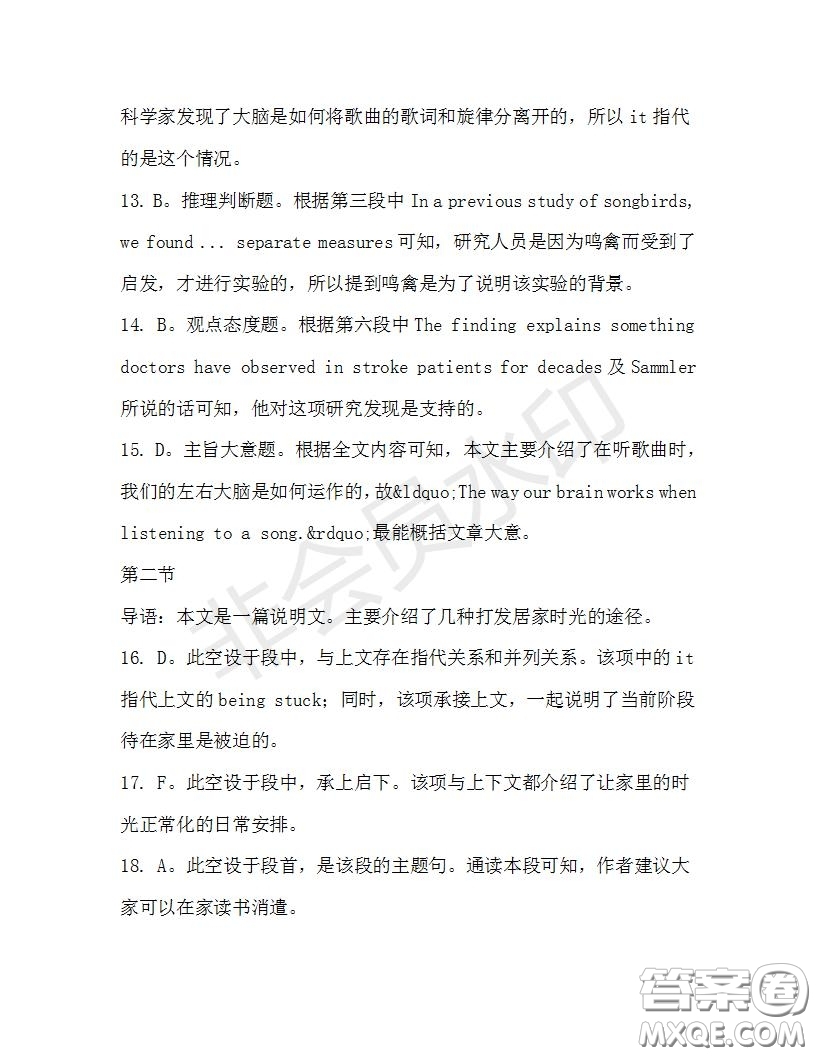 學(xué)生雙語報2019-2020學(xué)年高三RX版廣東專版第40期測試題答案