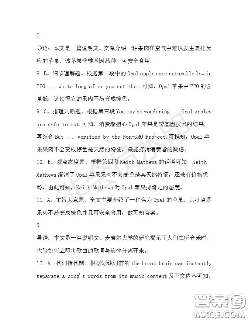 學(xué)生雙語報2019-2020學(xué)年高三RX版廣東專版第40期測試題答案