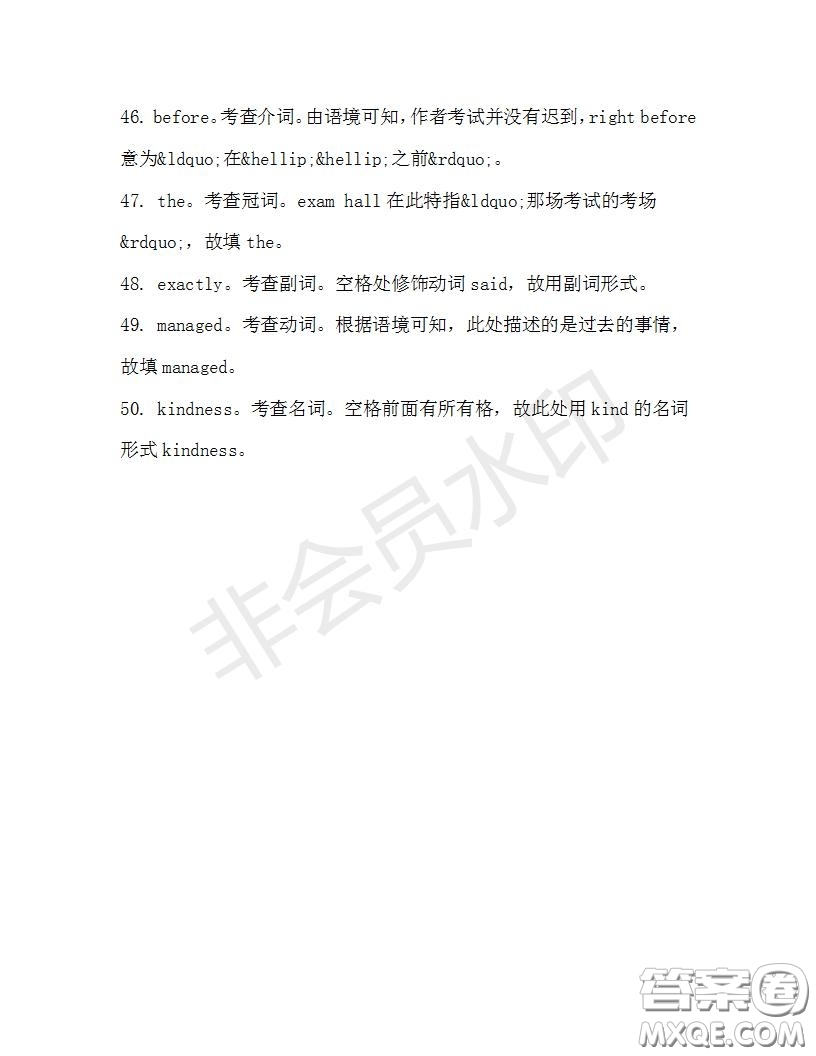學(xué)生雙語報2019-2020學(xué)年高三RX版廣東專版第40期測試題答案