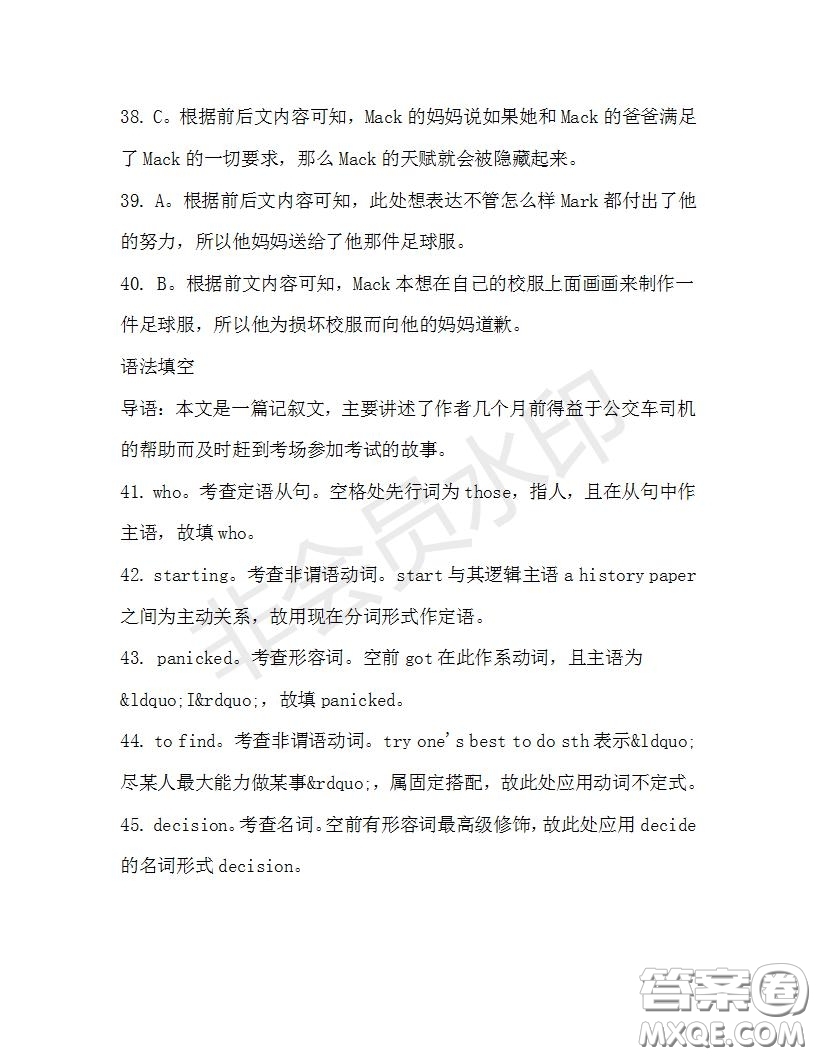學(xué)生雙語報2019-2020學(xué)年高三RX版廣東專版第40期測試題答案