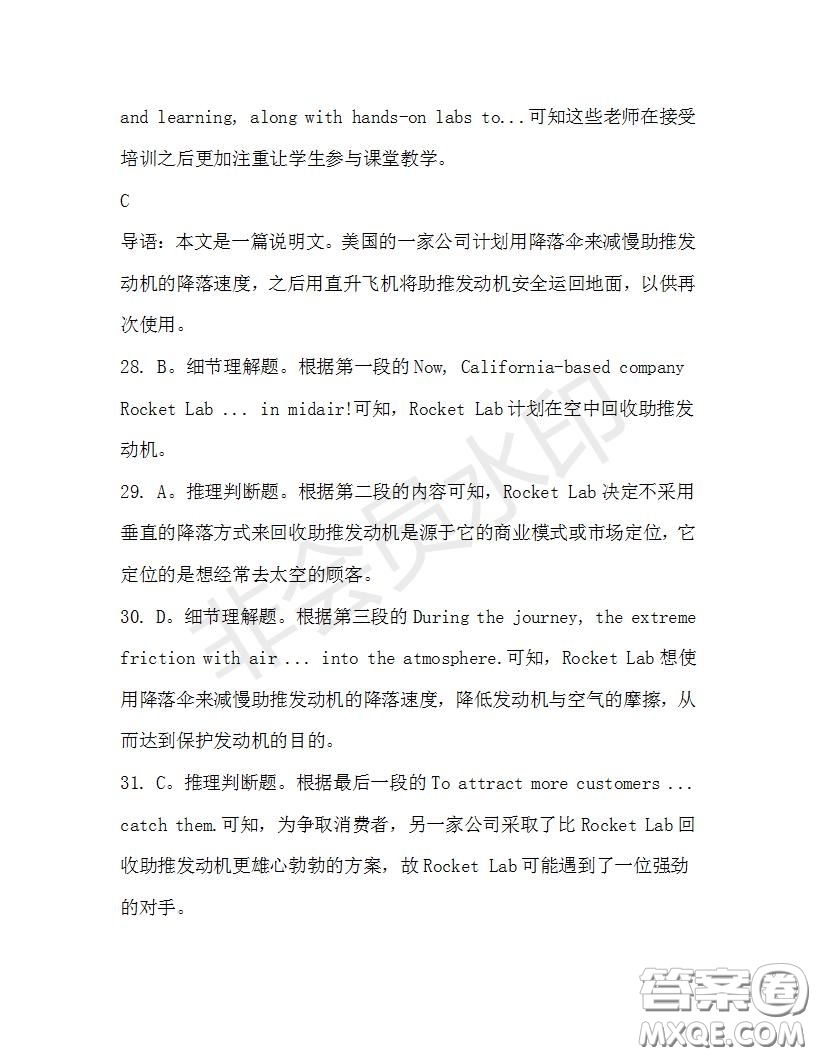 學(xué)生雙語報(bào)2019-2020學(xué)年高三RX版課標(biāo)強(qiáng)化版第31期測(cè)試題答案