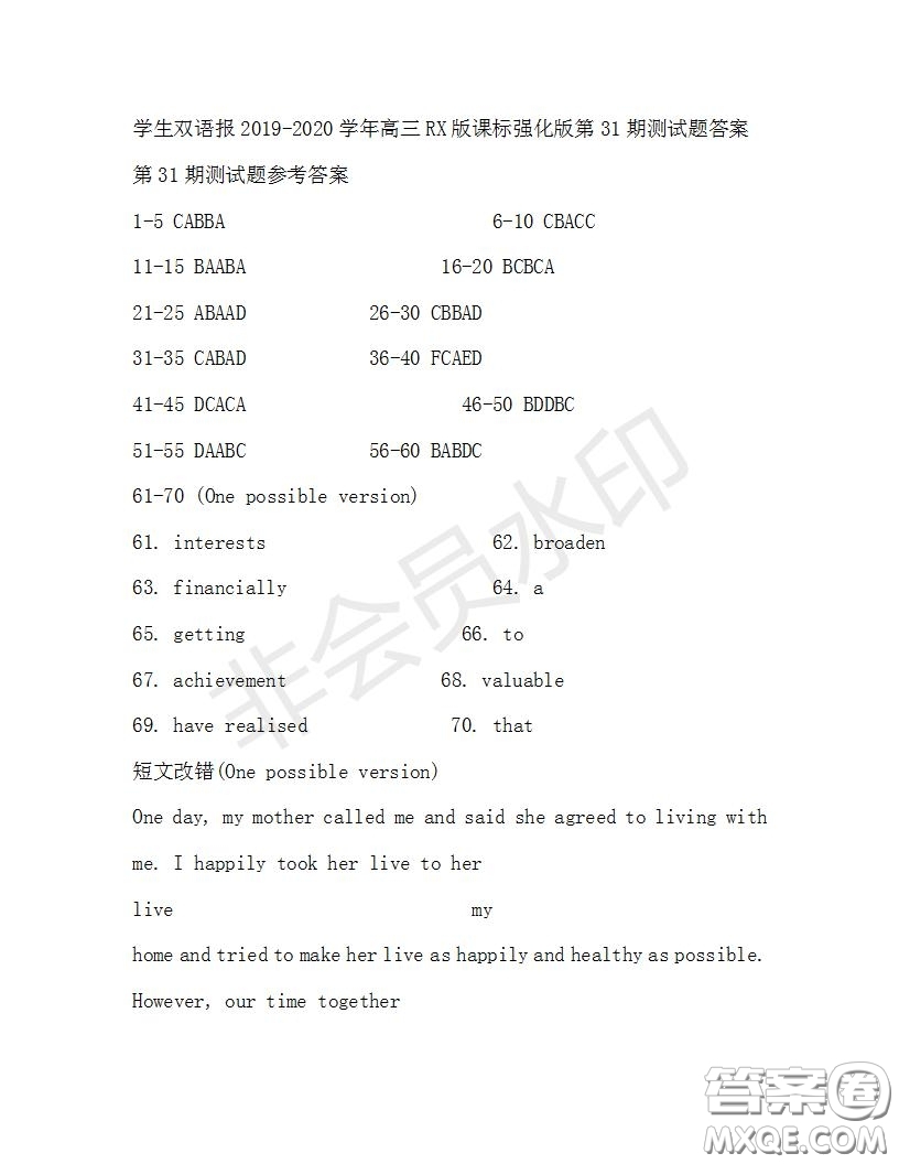 學(xué)生雙語報(bào)2019-2020學(xué)年高三RX版課標(biāo)強(qiáng)化版第31期測(cè)試題答案