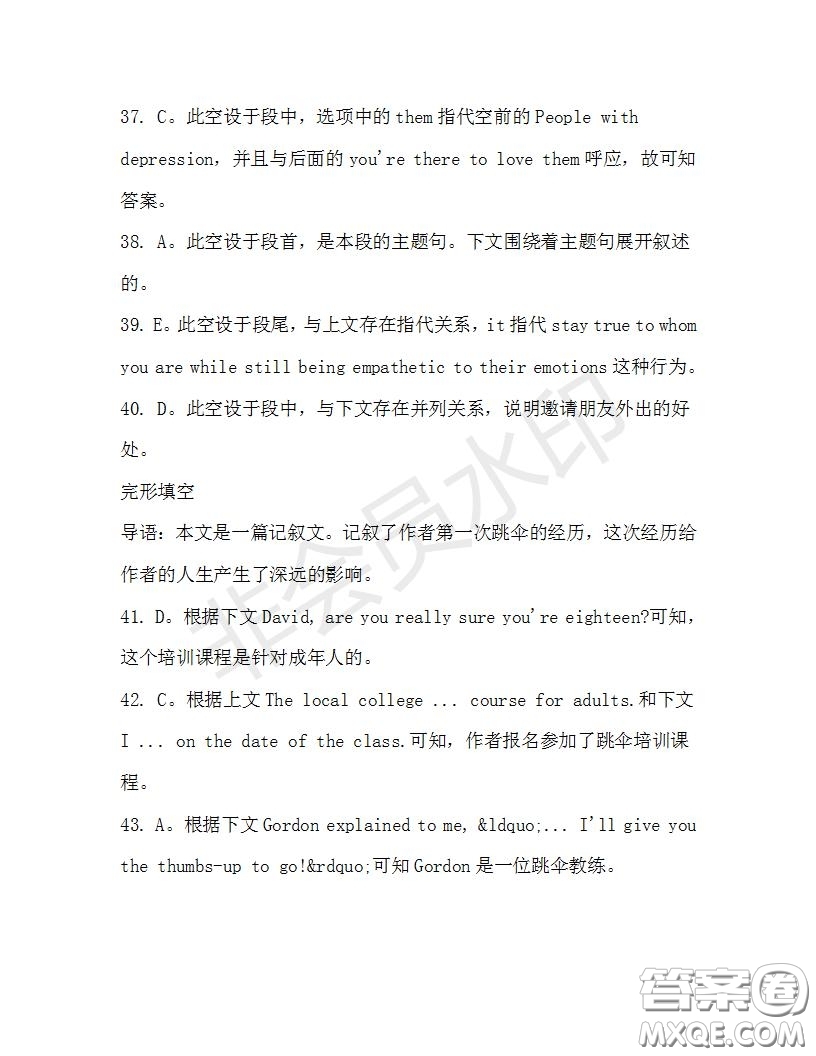 學(xué)生雙語報(bào)2019-2020學(xué)年高三RX版課標(biāo)強(qiáng)化版第31期測(cè)試題答案