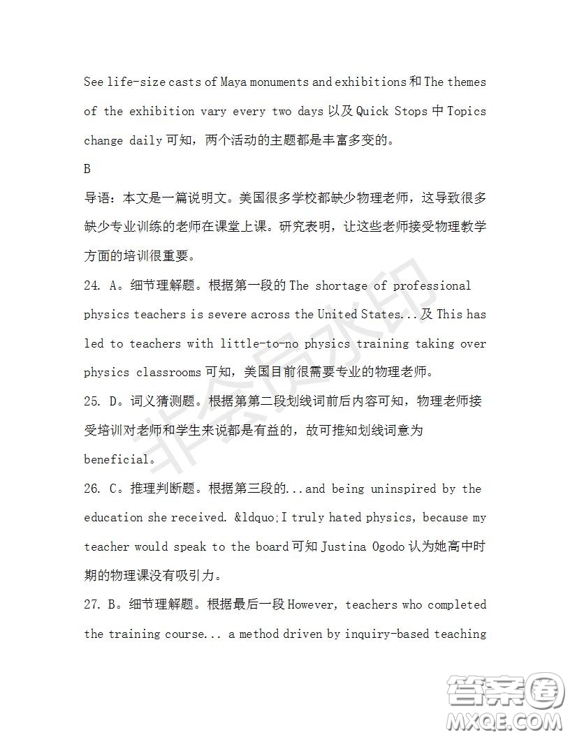 學(xué)生雙語報(bào)2019-2020學(xué)年高三RX版課標(biāo)強(qiáng)化版第31期測(cè)試題答案