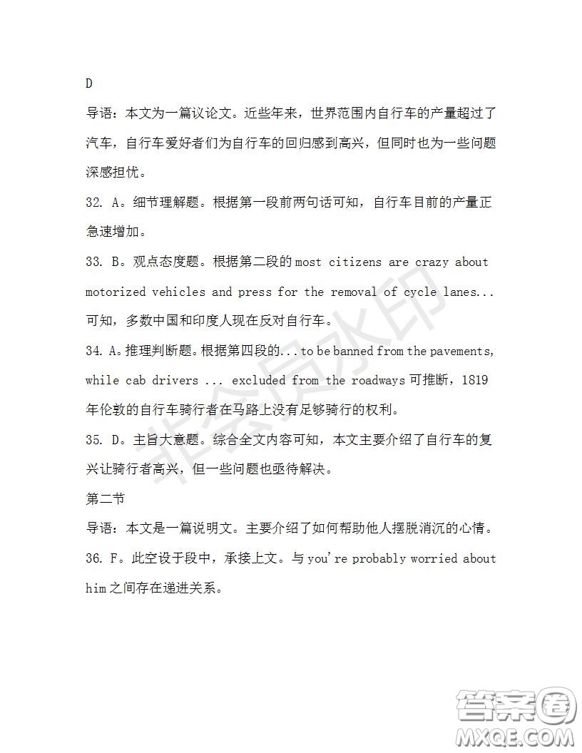 學(xué)生雙語報(bào)2019-2020學(xué)年高三RX版課標(biāo)強(qiáng)化版第31期測(cè)試題答案