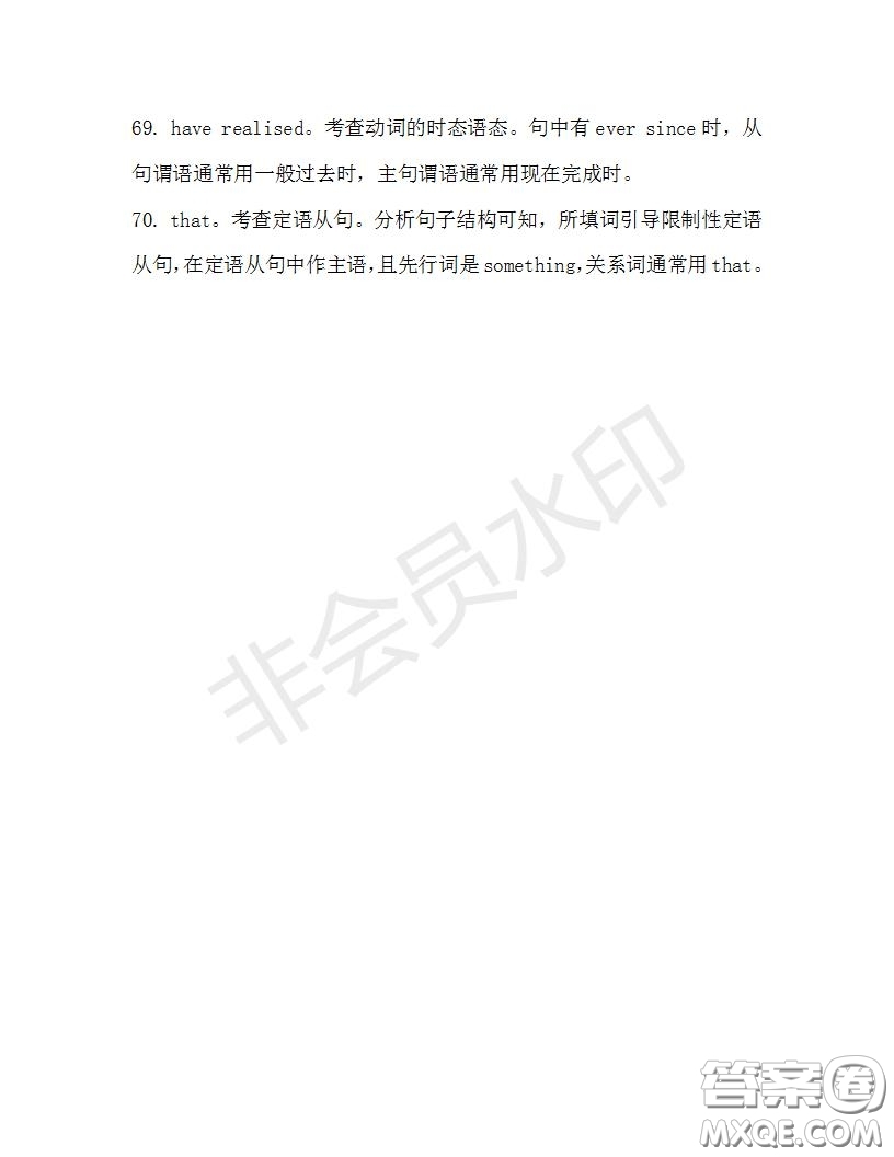學(xué)生雙語報(bào)2019-2020學(xué)年高三RX版課標(biāo)強(qiáng)化版第31期測(cè)試題答案