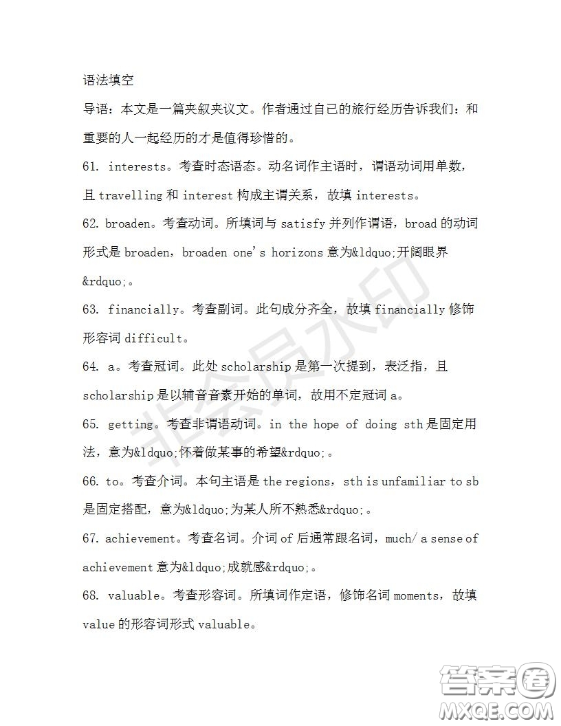 學(xué)生雙語報(bào)2019-2020學(xué)年高三RX版課標(biāo)強(qiáng)化版第31期測(cè)試題答案