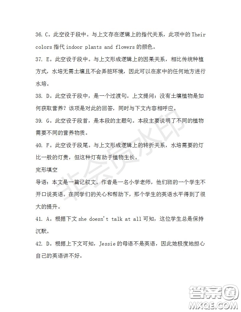 學(xué)生雙語報2019-2020學(xué)年高三RX版課標(biāo)強化版第32期測試題答案