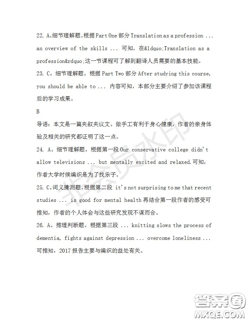 學(xué)生雙語報2019-2020學(xué)年高三RX版課標(biāo)強化版第32期測試題答案