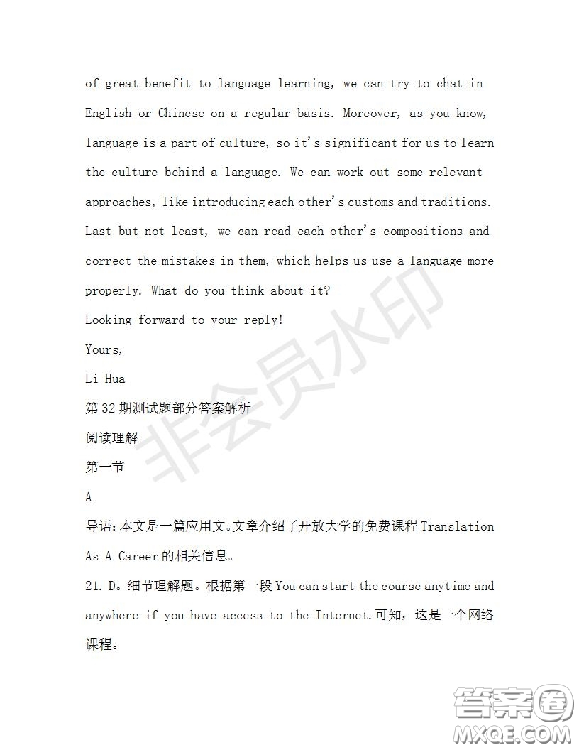 學(xué)生雙語報2019-2020學(xué)年高三RX版課標(biāo)強化版第32期測試題答案