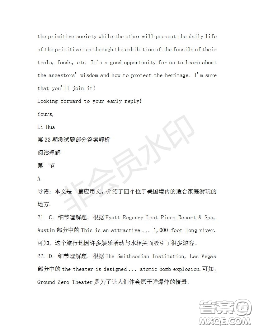 學(xué)生雙語報2019-2020學(xué)年高三RX版課標(biāo)強(qiáng)化版第33期測試題答案