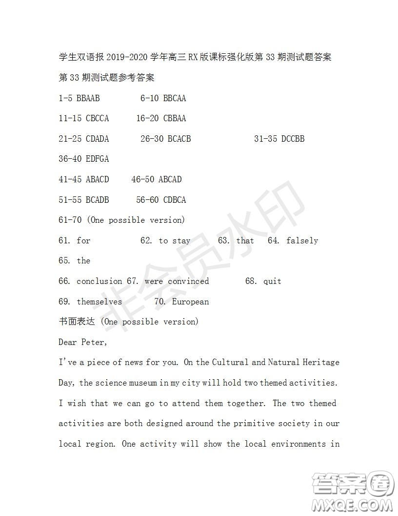 學(xué)生雙語報2019-2020學(xué)年高三RX版課標(biāo)強(qiáng)化版第33期測試題答案