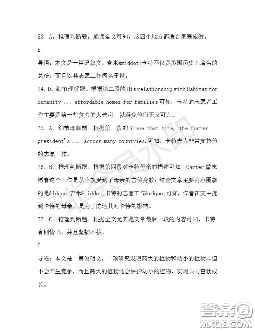 學(xué)生雙語報2019-2020學(xué)年高三RX版課標(biāo)強(qiáng)化版第33期測試題答案