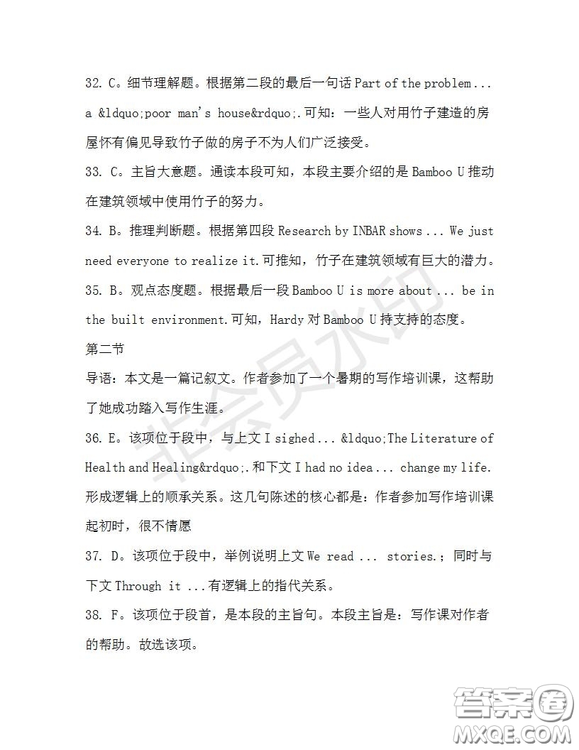 學(xué)生雙語報2019-2020學(xué)年高三RX版課標(biāo)強(qiáng)化版第33期測試題答案