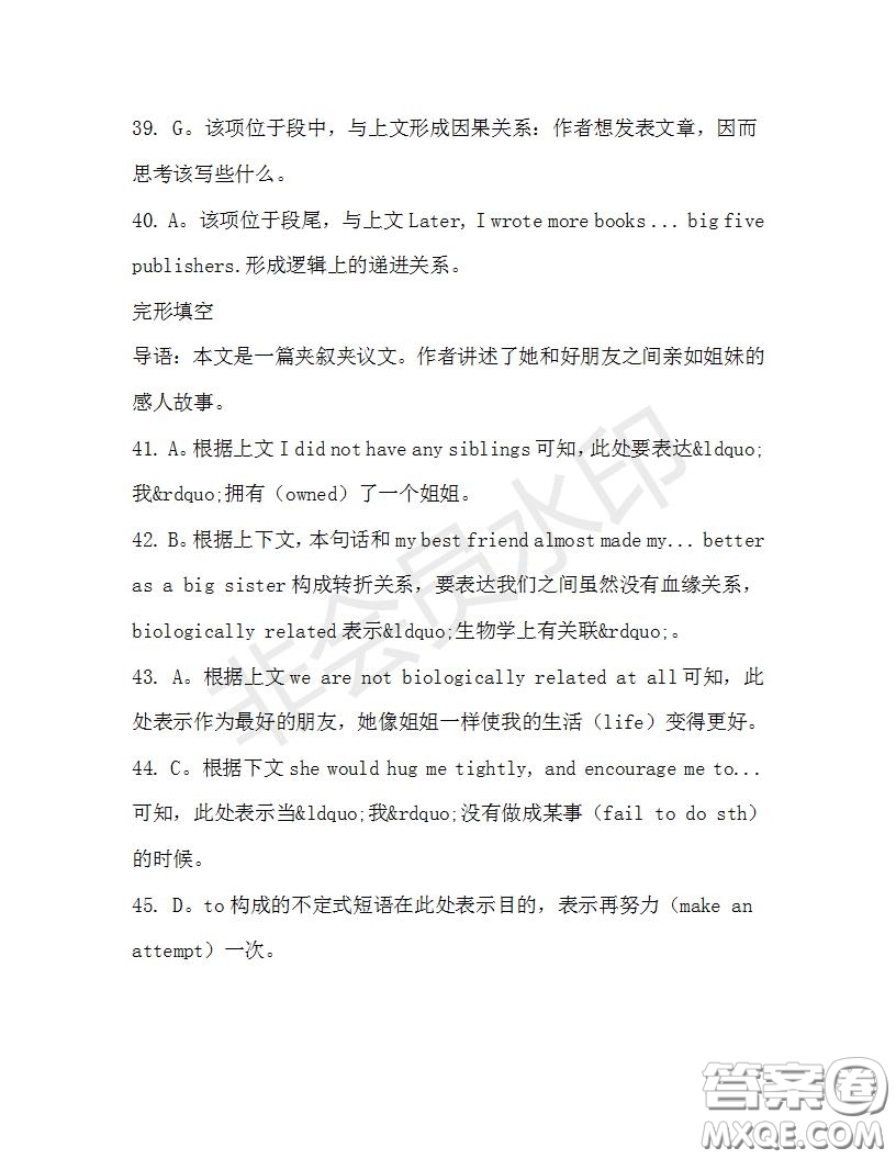 學(xué)生雙語報2019-2020學(xué)年高三RX版課標(biāo)強(qiáng)化版第33期測試題答案