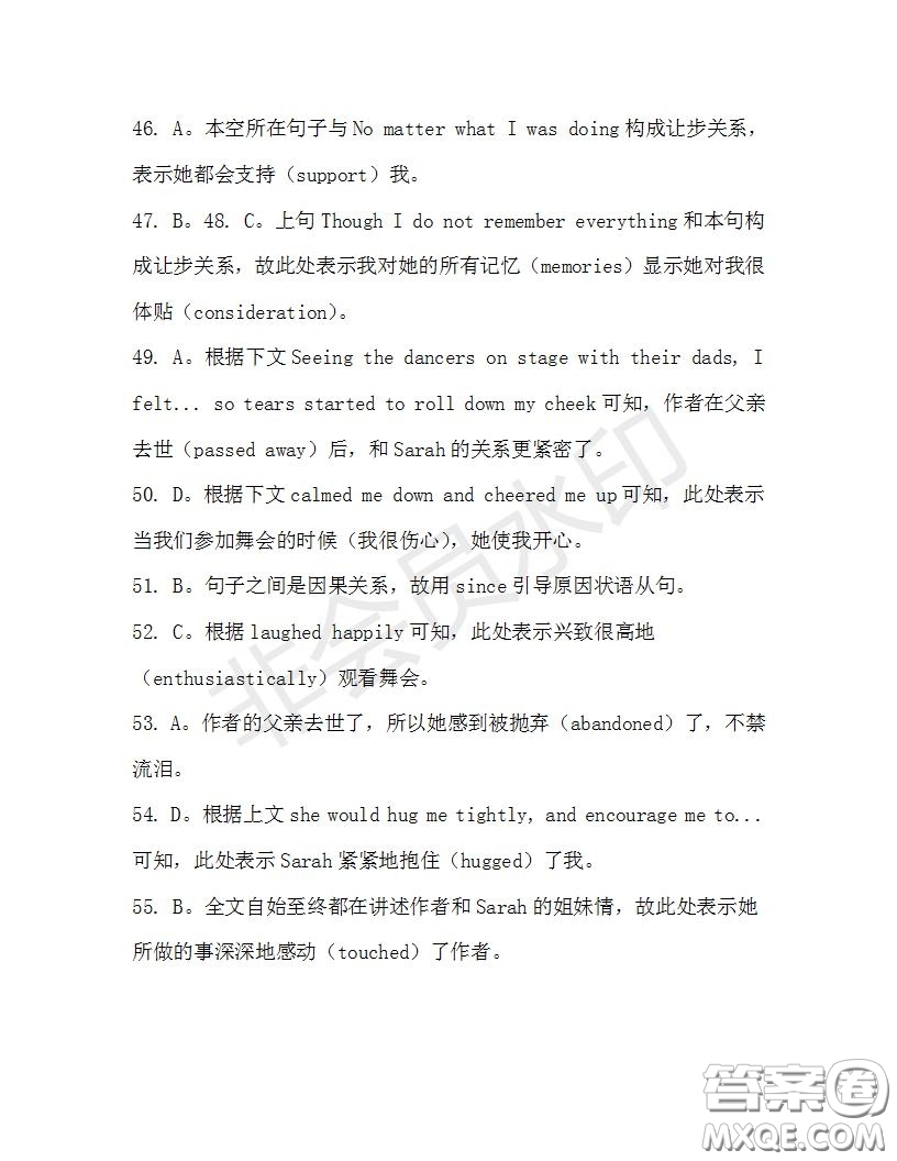 學(xué)生雙語報2019-2020學(xué)年高三RX版課標(biāo)強(qiáng)化版第33期測試題答案