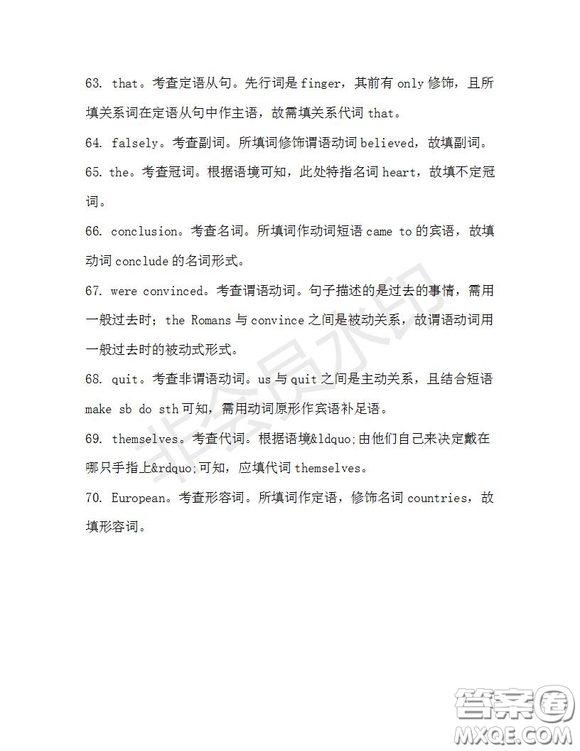學(xué)生雙語報2019-2020學(xué)年高三RX版課標(biāo)強(qiáng)化版第33期測試題答案