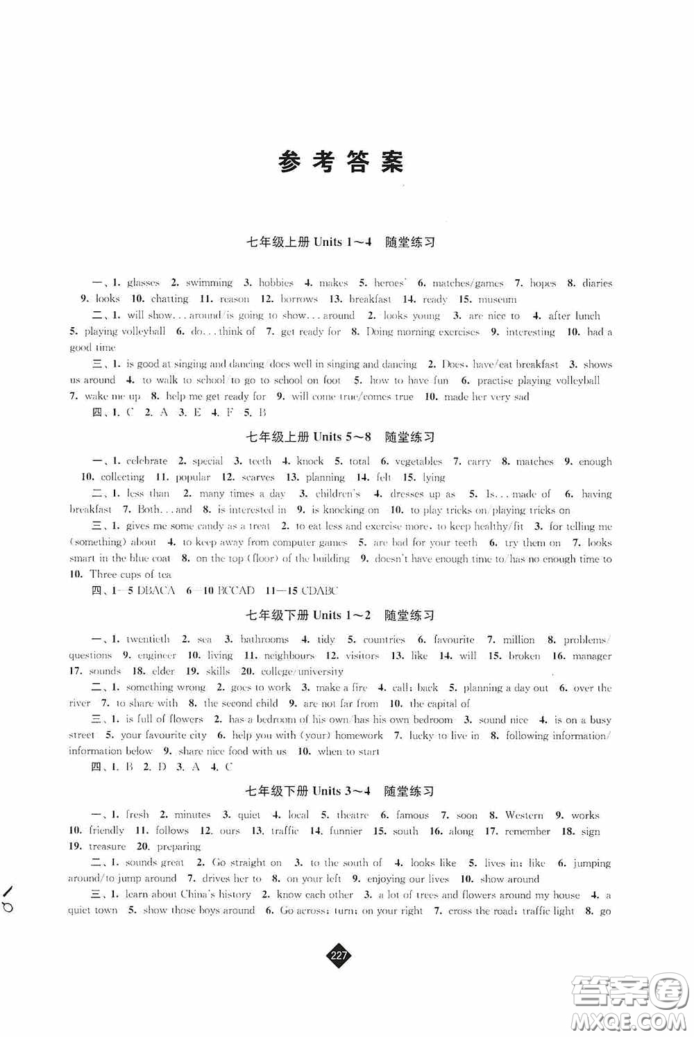 江蘇人民出版社2020年中考復(fù)習(xí)指南英語答案