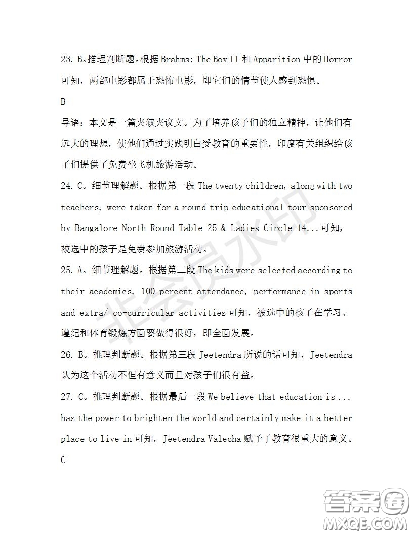 學生雙語報2019-2020學年高三RX版課標強化版第35期測試題答案