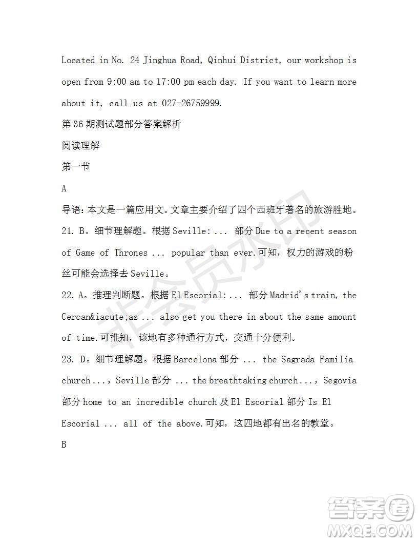 學(xué)生雙語(yǔ)報(bào)2019-2020學(xué)年高三RX版課標(biāo)強(qiáng)化版第36期測(cè)試題答案