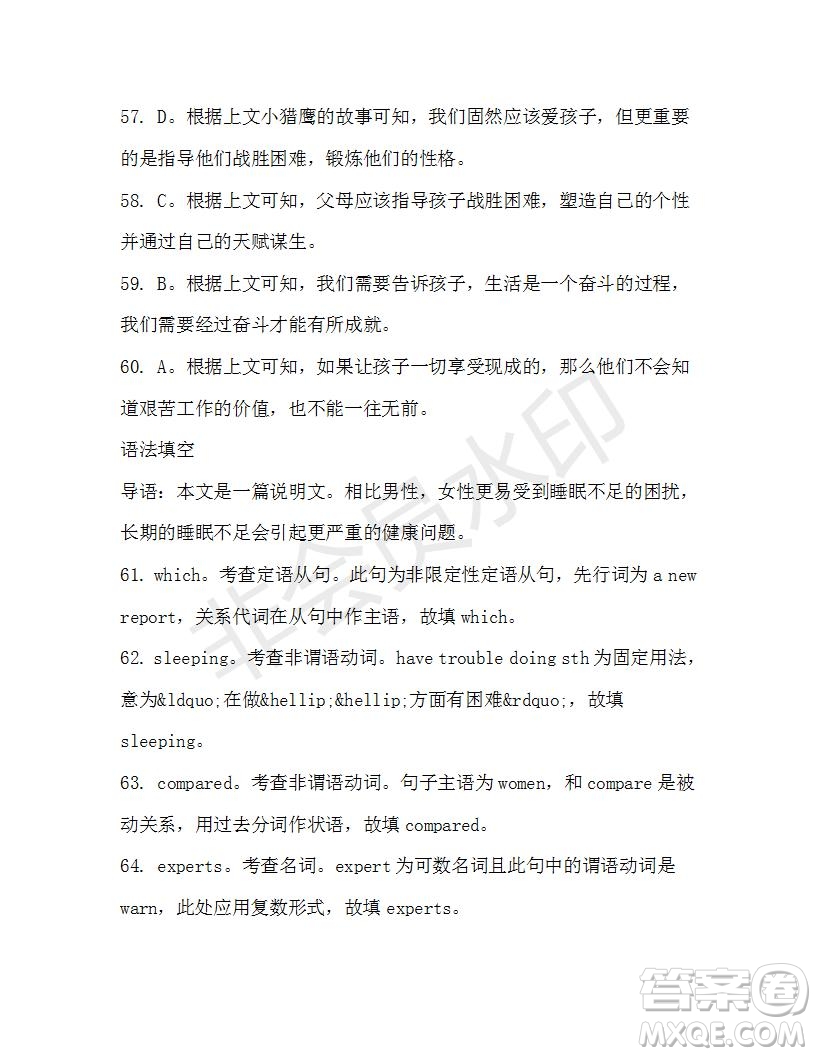 學(xué)生雙語(yǔ)報(bào)2019-2020學(xué)年高三RX版課標(biāo)強(qiáng)化版第36期測(cè)試題答案