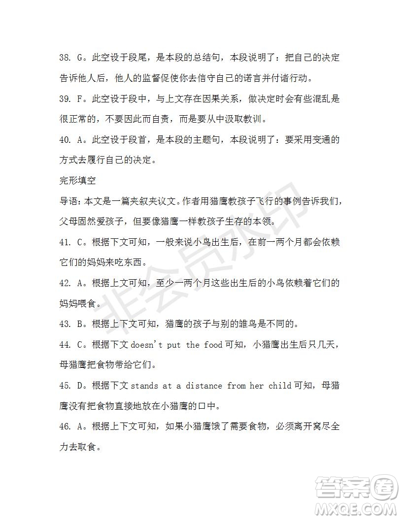 學(xué)生雙語(yǔ)報(bào)2019-2020學(xué)年高三RX版課標(biāo)強(qiáng)化版第36期測(cè)試題答案