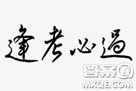 合肥市2020年高三第二次教學(xué)質(zhì)量檢測(cè)語文試題及答案