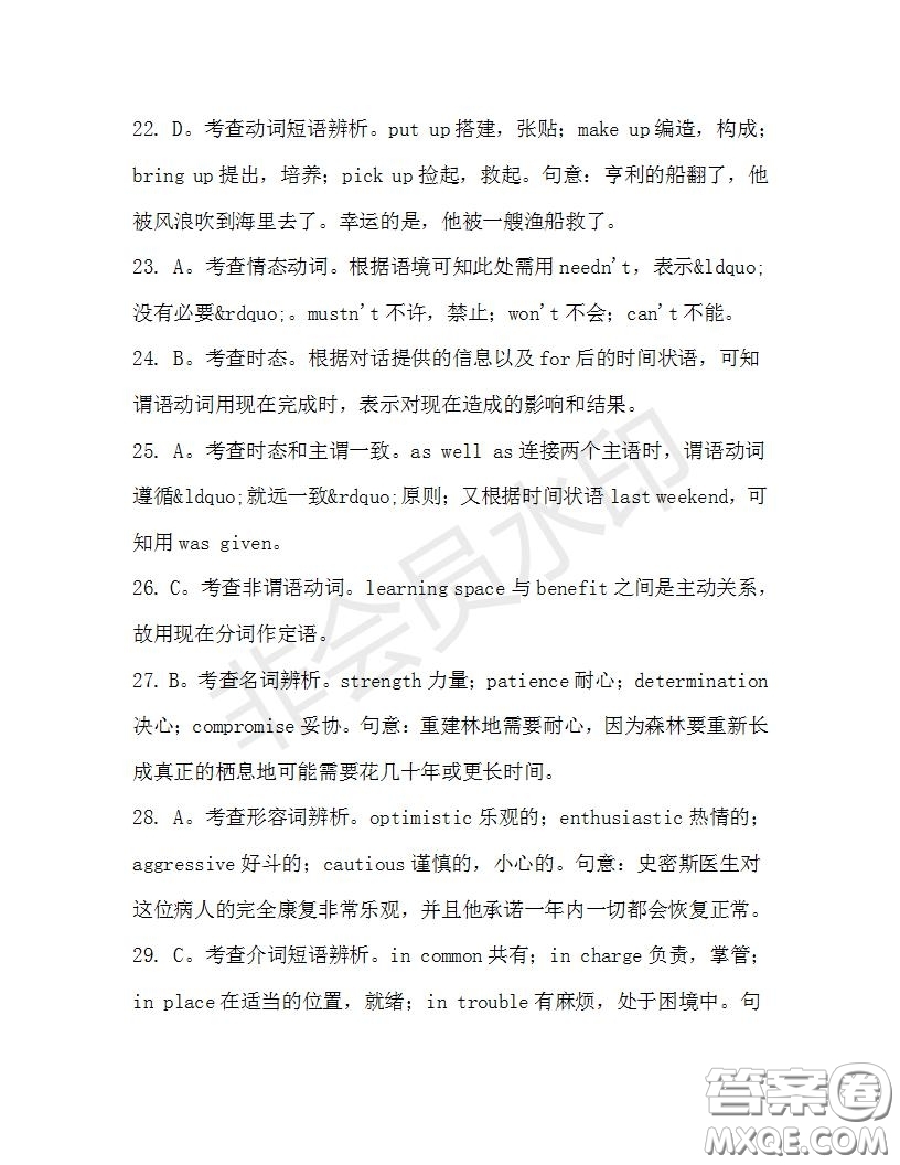 學(xué)生雙語報(bào)2019-2020學(xué)年高三N版牛津?qū)０娴?2期測試題答案
