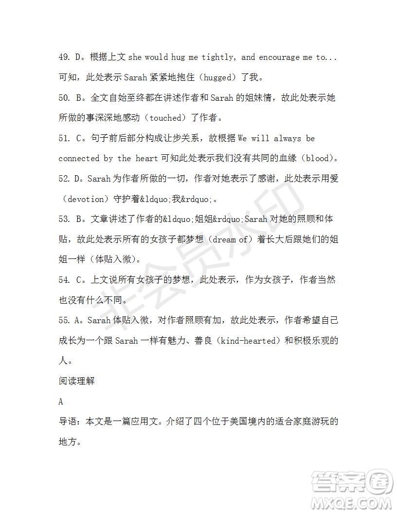 學(xué)生雙語報2019-2020學(xué)年高三N版牛津?qū)０娴?3期測試題答案