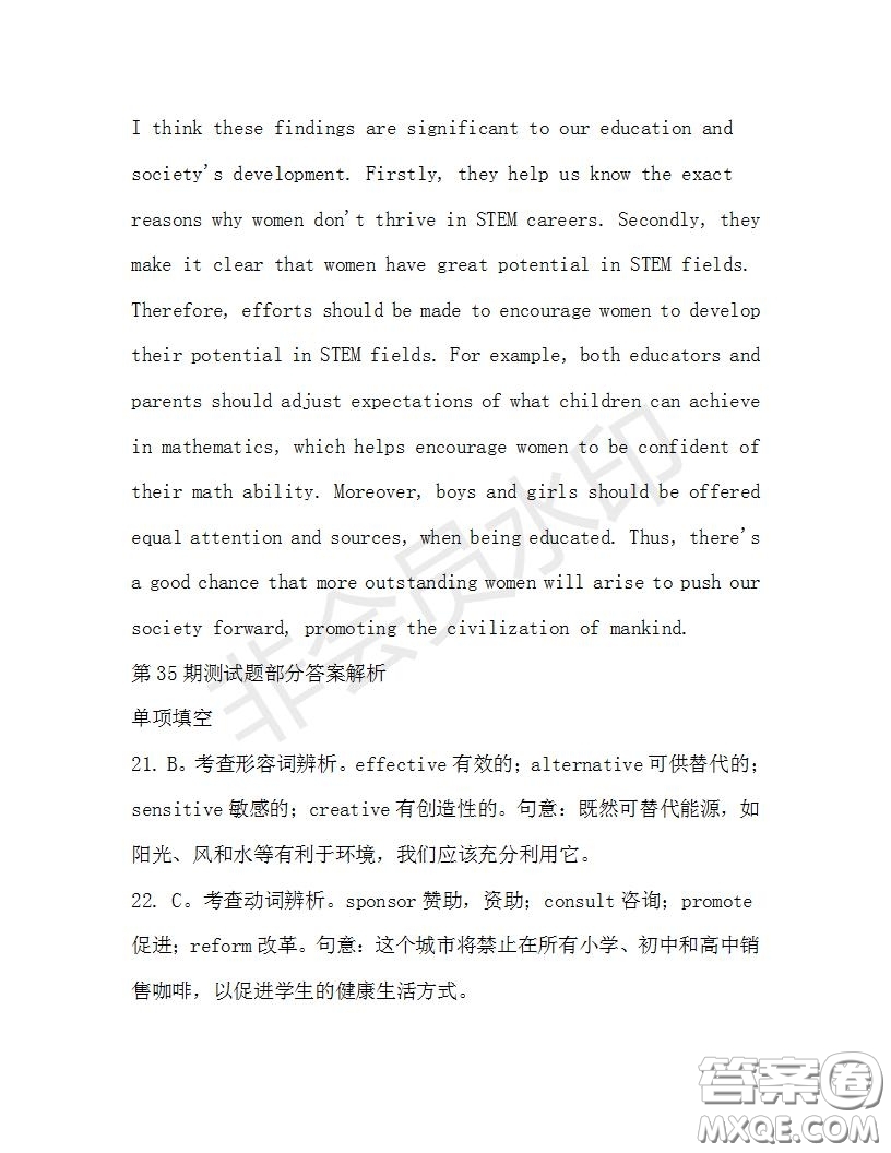 學(xué)生雙語(yǔ)報(bào)2019-2020學(xué)年高三N版牛津?qū)０娴?5期測(cè)試題答案