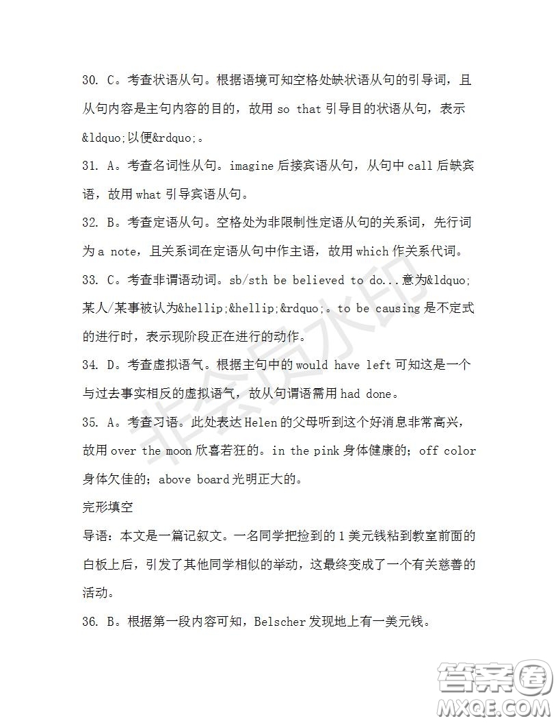 學(xué)生雙語(yǔ)報(bào)2019-2020學(xué)年高三N版牛津?qū)０娴?5期測(cè)試題答案