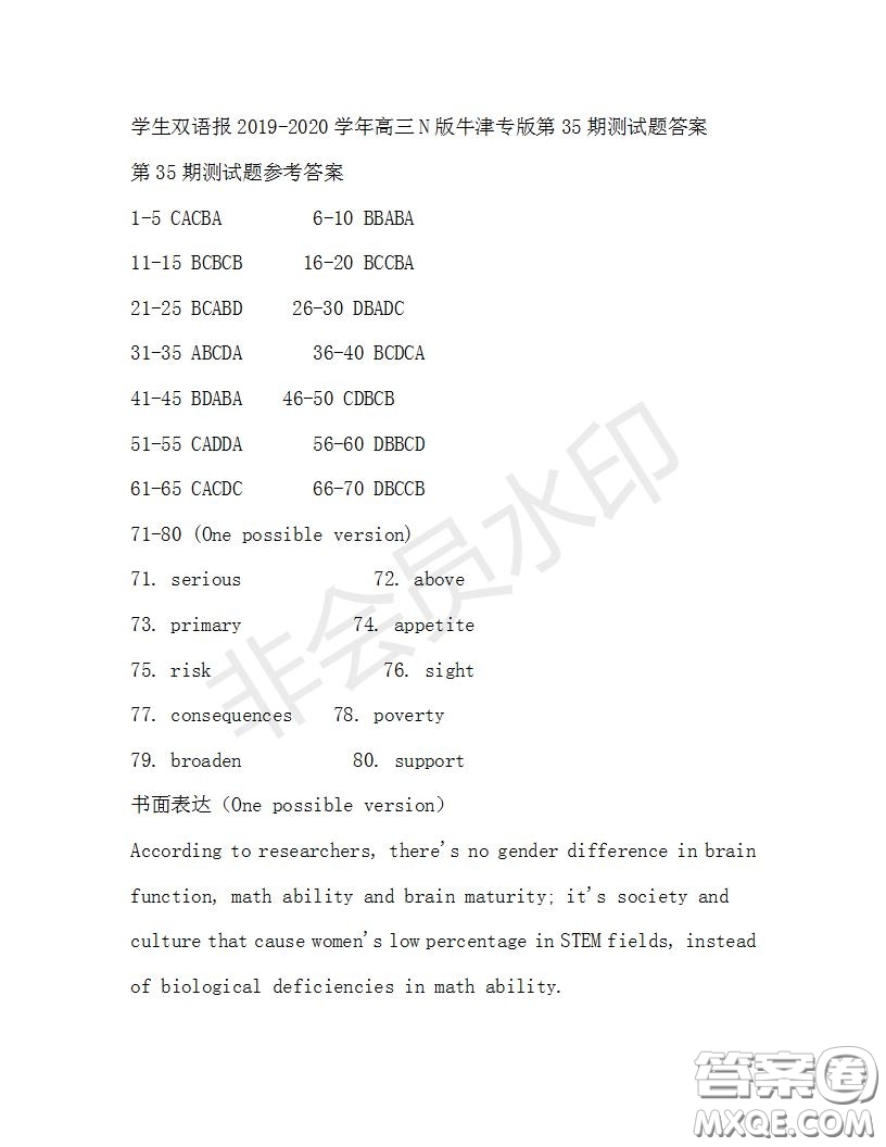 學(xué)生雙語(yǔ)報(bào)2019-2020學(xué)年高三N版牛津?qū)０娴?5期測(cè)試題答案