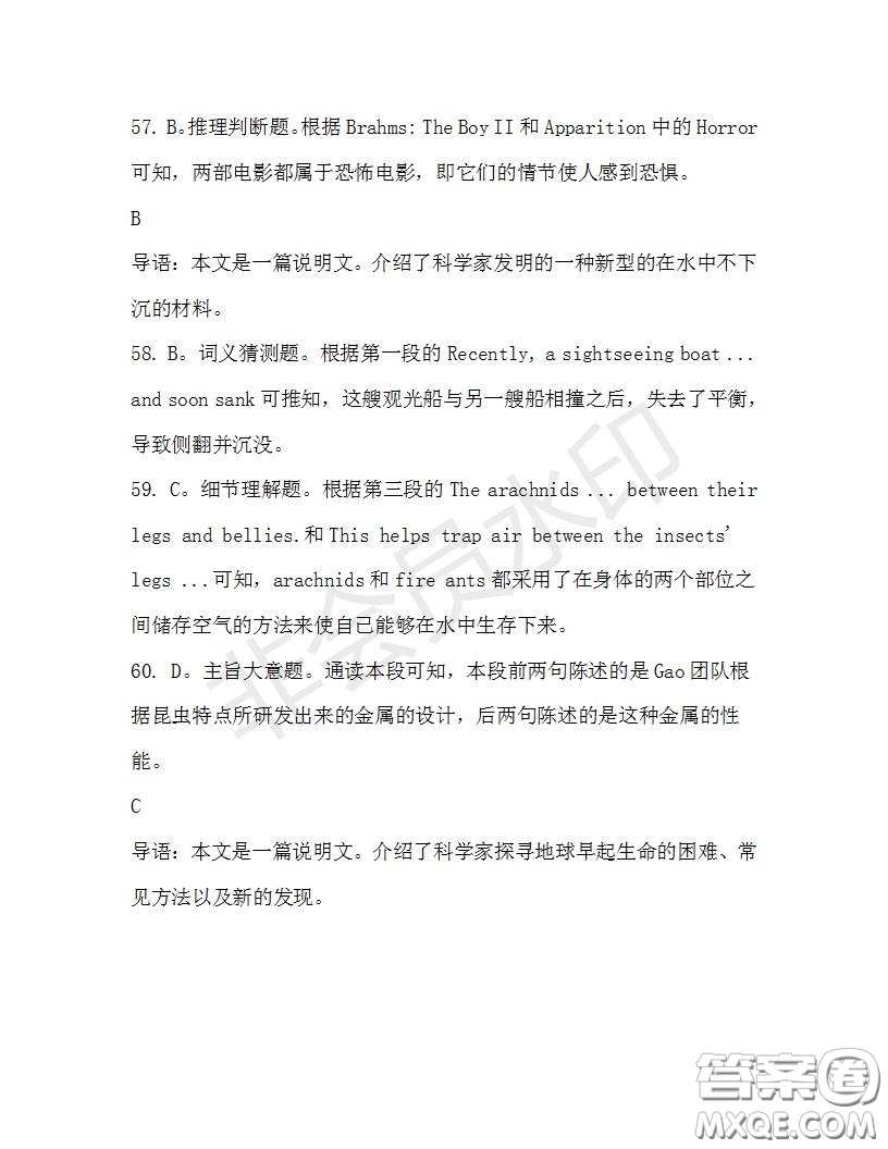 學(xué)生雙語(yǔ)報(bào)2019-2020學(xué)年高三N版牛津?qū)０娴?5期測(cè)試題答案