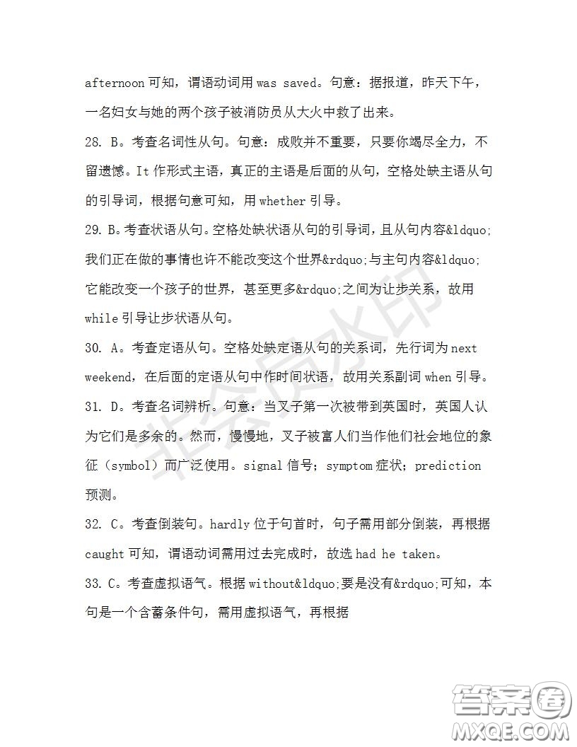 學(xué)生雙語報2019-2020學(xué)年高三N版牛津?qū)０娴?6期測試題答案
