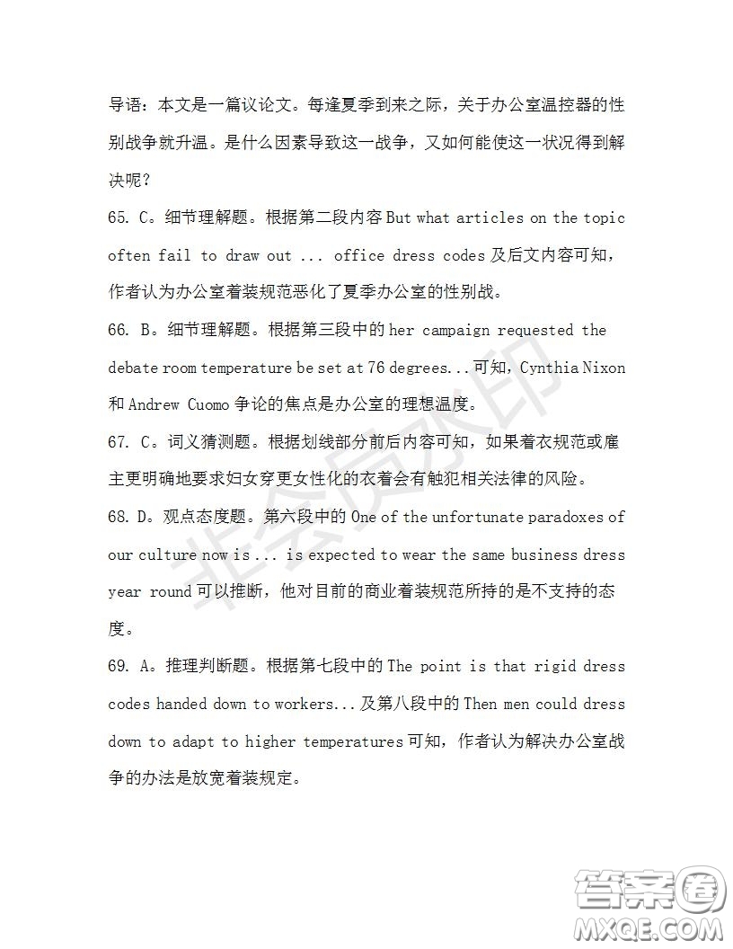 學(xué)生雙語報2019-2020學(xué)年高三N版牛津?qū)０娴?6期測試題答案
