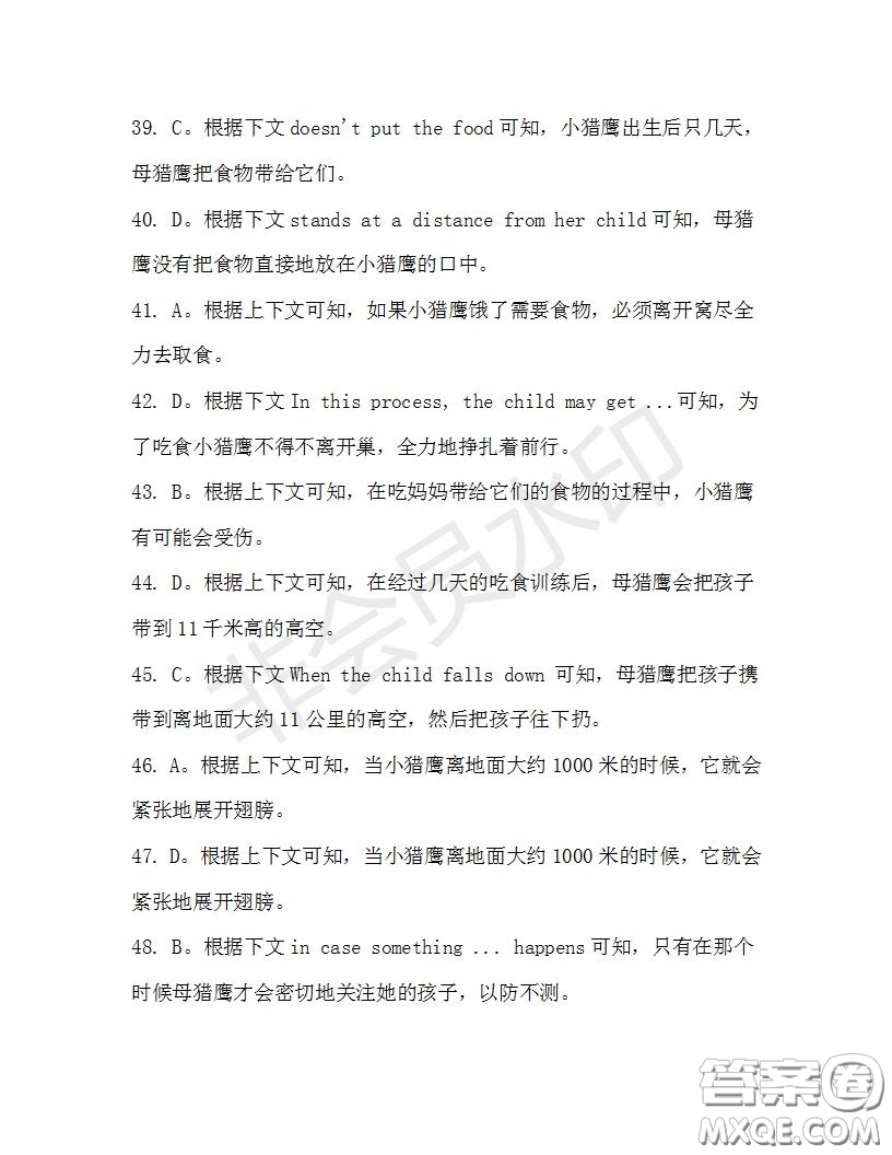 學(xué)生雙語報2019-2020學(xué)年高三N版牛津?qū)０娴?6期測試題答案