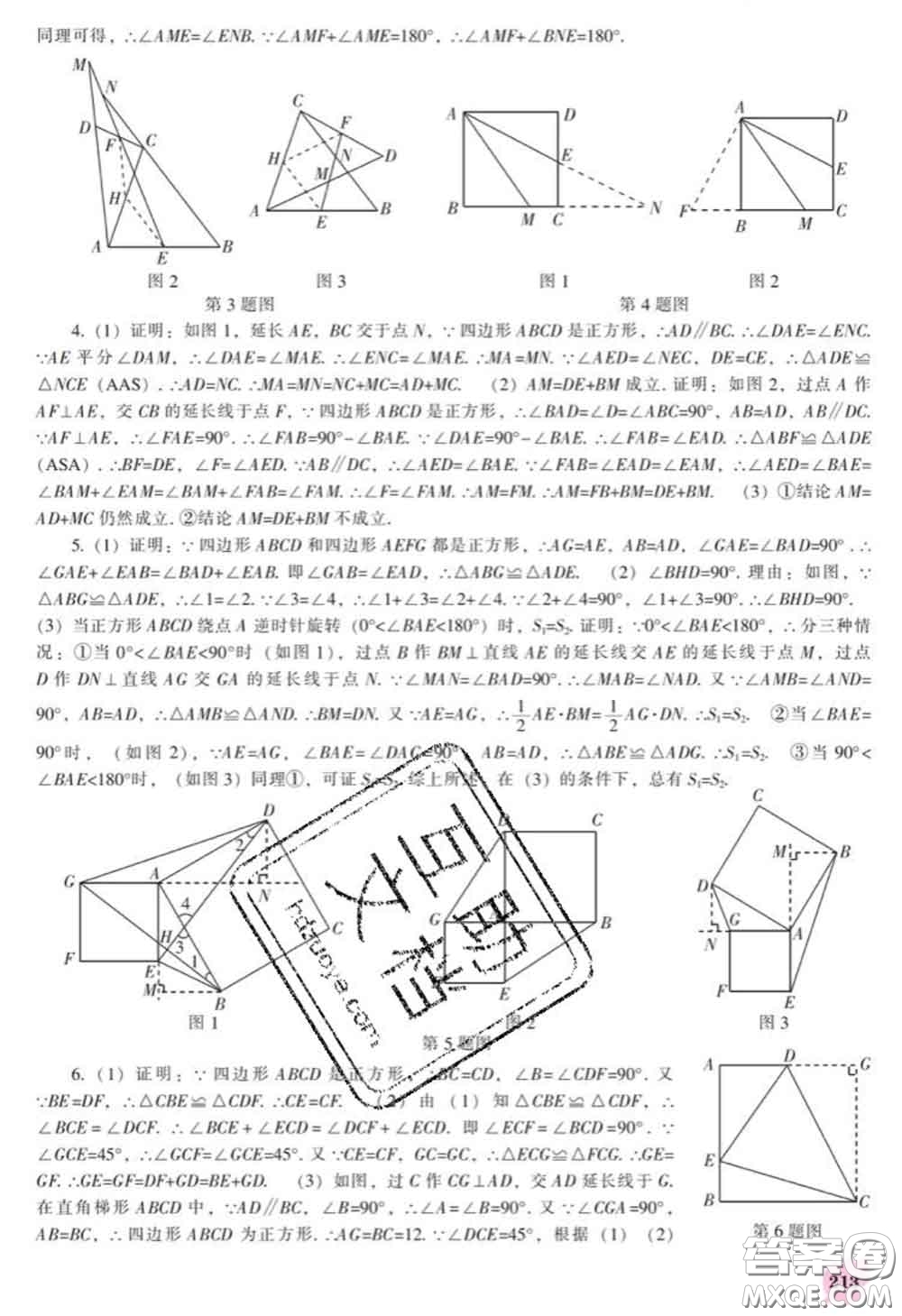 遼海出版社2020新版新課程數(shù)學(xué)能力培養(yǎng)九年級數(shù)學(xué)下冊北師版答案
