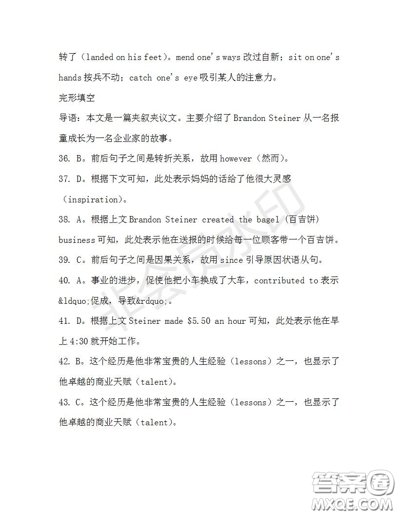 學生雙語報2019-2020學年高三N版牛津專版第37期測試題答案