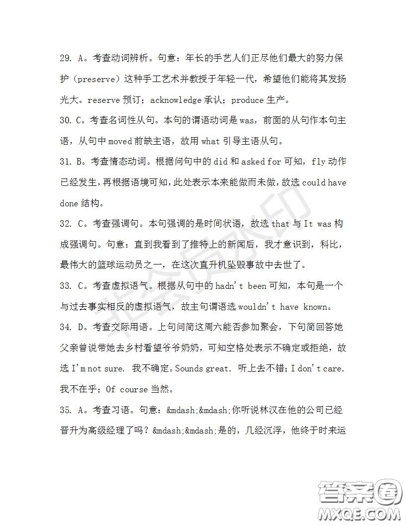 學生雙語報2019-2020學年高三N版牛津專版第37期測試題答案