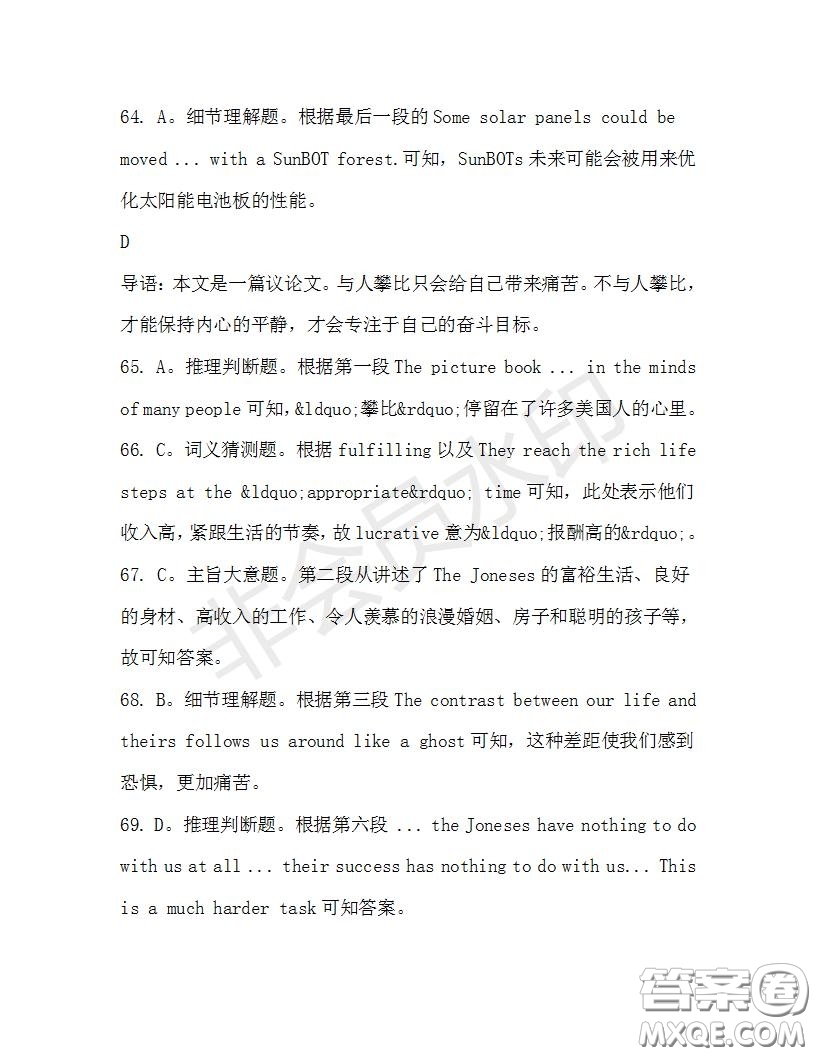 學生雙語報2019-2020學年高三N版牛津專版第37期測試題答案