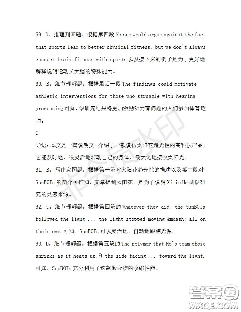 學生雙語報2019-2020學年高三N版牛津專版第37期測試題答案