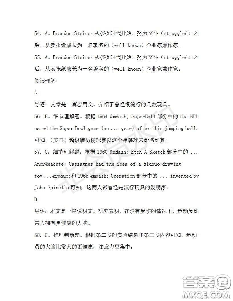 學生雙語報2019-2020學年高三N版牛津專版第37期測試題答案