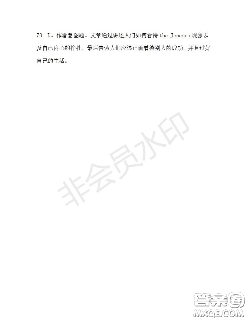 學生雙語報2019-2020學年高三N版牛津專版第37期測試題答案