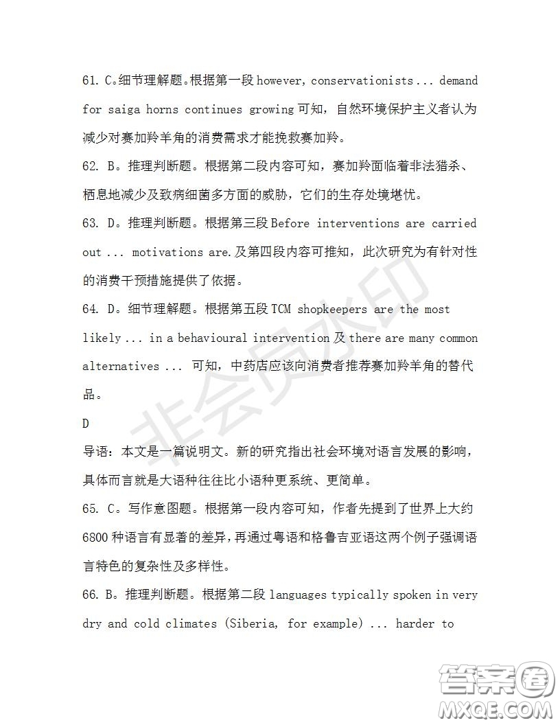 學(xué)生雙語報2019-2020學(xué)年高三N版牛津?qū)０娴?8期測試題答案
