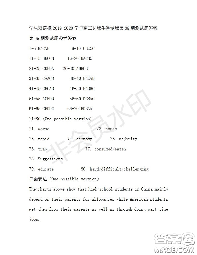 學(xué)生雙語報2019-2020學(xué)年高三N版牛津?qū)０娴?8期測試題答案