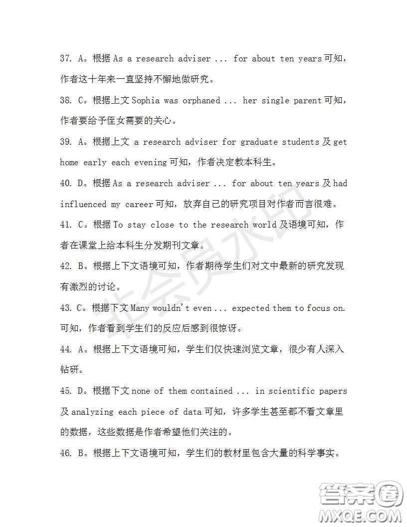 學(xué)生雙語報2019-2020學(xué)年高三N版牛津?qū)０娴?8期測試題答案